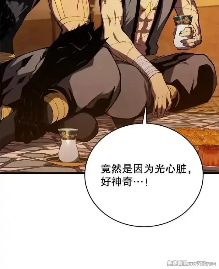 《剑术名门的小儿子》第138话图47
