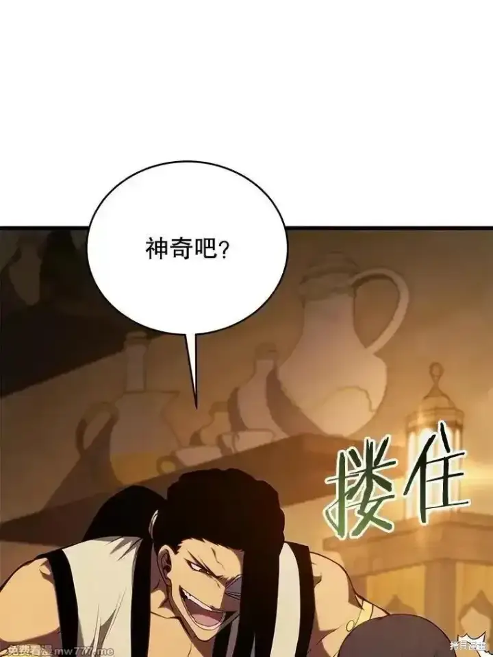 《剑术名门的小儿子》第138话图48