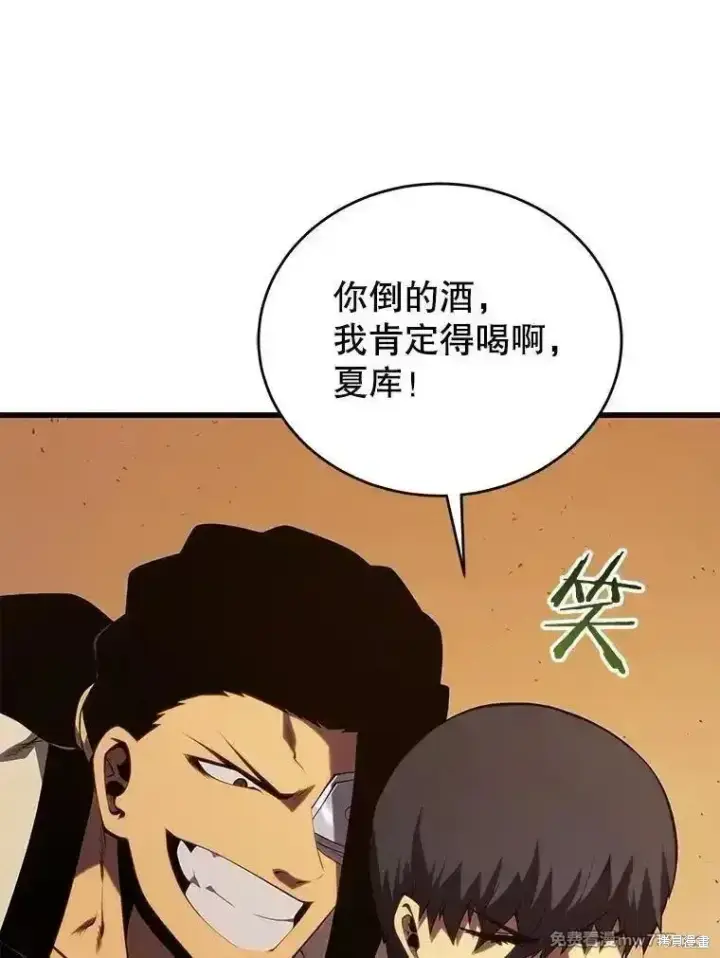 《剑术名门的小儿子》第138话图50