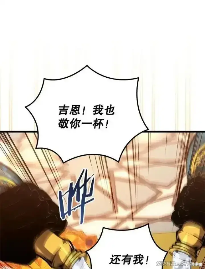 《剑术名门的小儿子》第138话图56