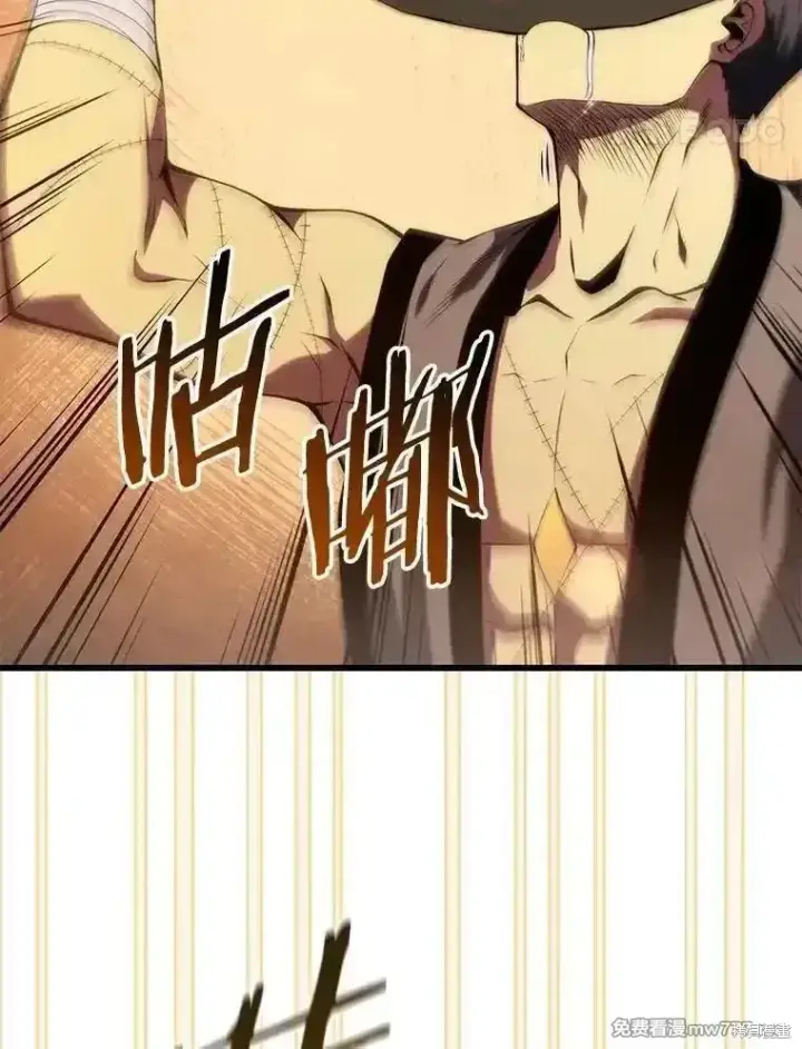 《剑术名门的小儿子》第138话图59