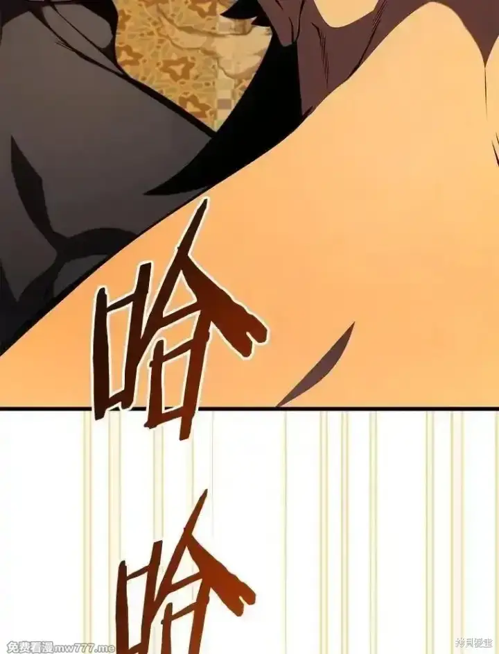 《剑术名门的小儿子》第138话图63