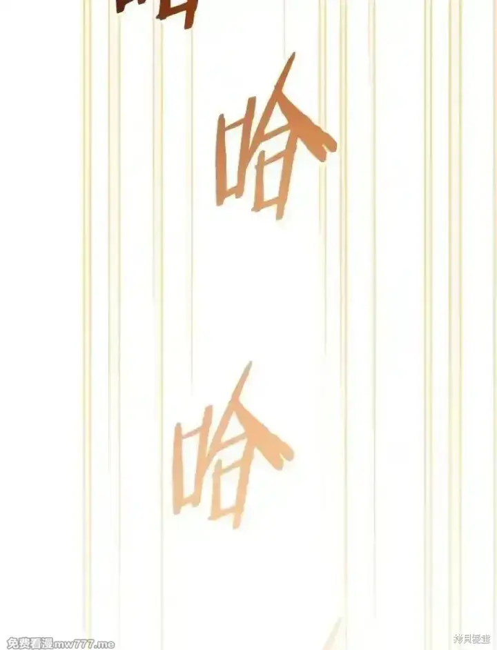 《剑术名门的小儿子》第138话图64