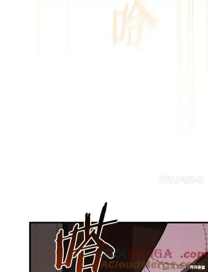 《剑术名门的小儿子》第138话图65