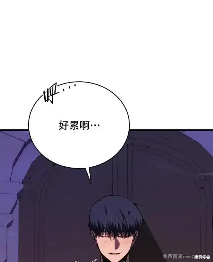 《剑术名门的小儿子》第138话图67