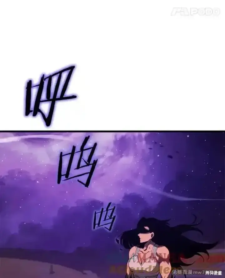 《剑术名门的小儿子》第138话图69