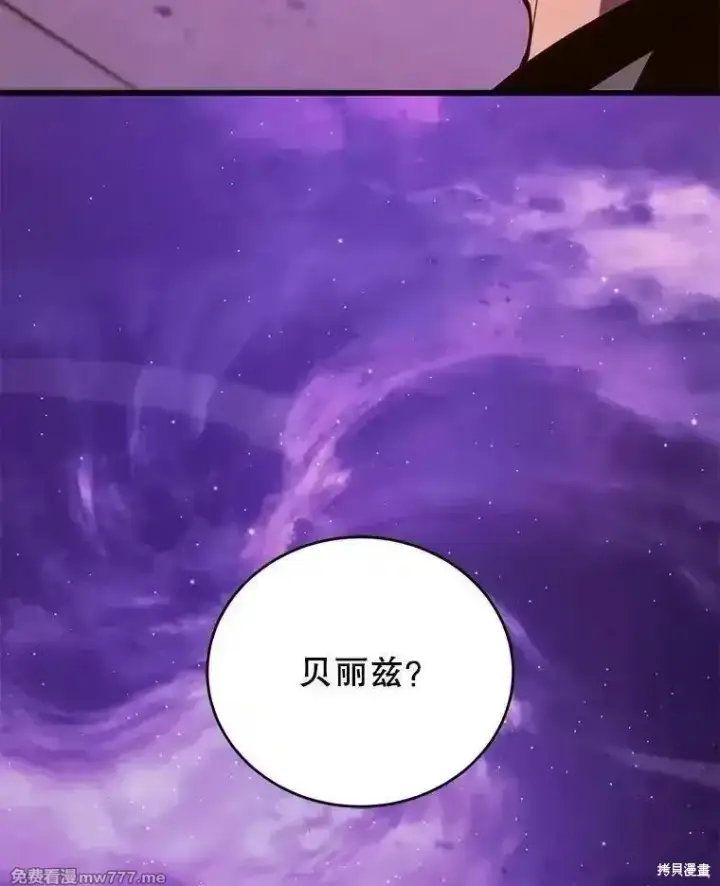 《剑术名门的小儿子》第138话图71