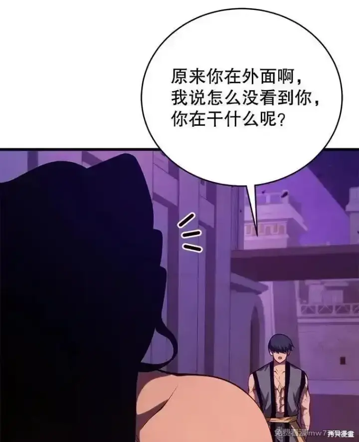 《剑术名门的小儿子》第138话图74