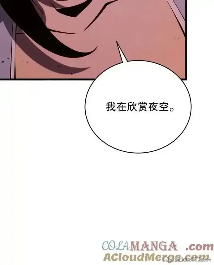 《剑术名门的小儿子》第138话图77