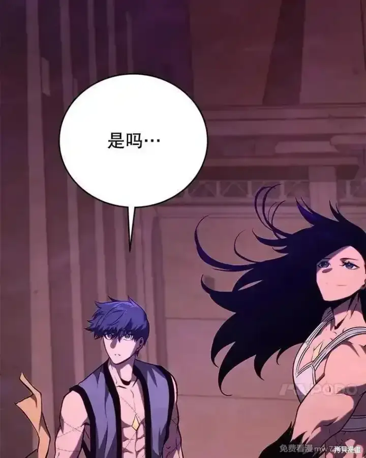 《剑术名门的小儿子》第138话图82