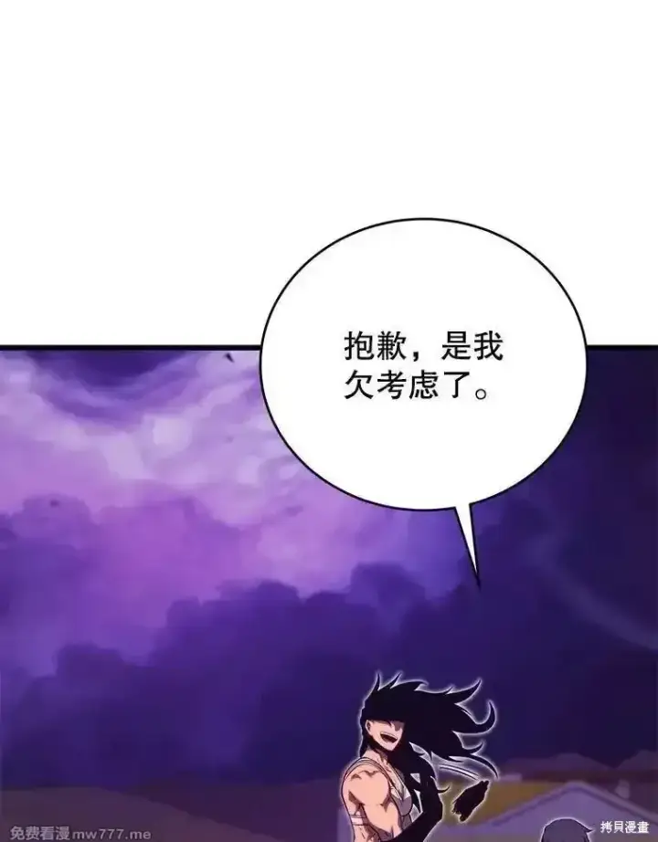 《剑术名门的小儿子》第138话图90