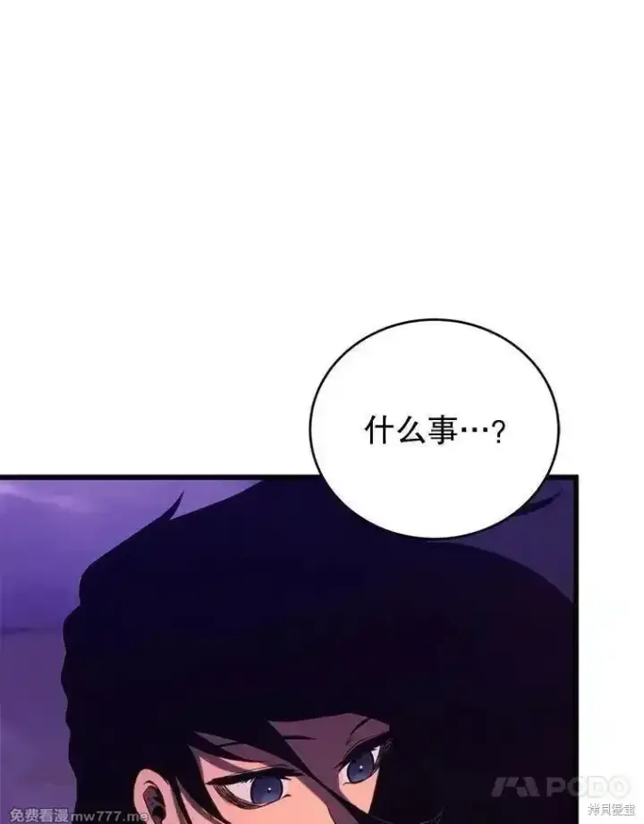 《剑术名门的小儿子》第138话图92