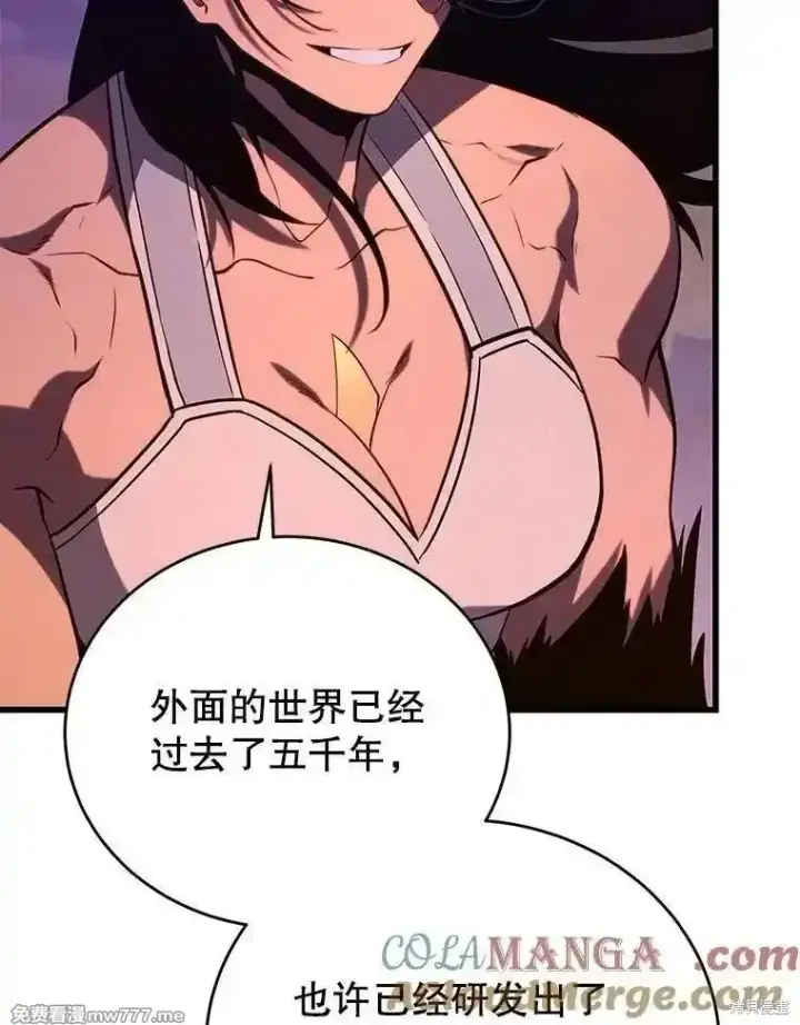 《剑术名门的小儿子》第138话图93