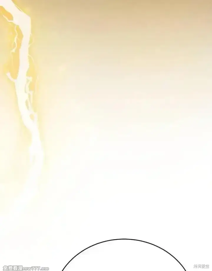 漫画《剑术名门的小儿子》第139话第100张图