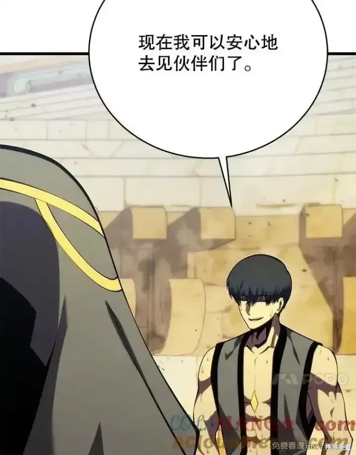 漫画《剑术名门的小儿子》第139话第101张图