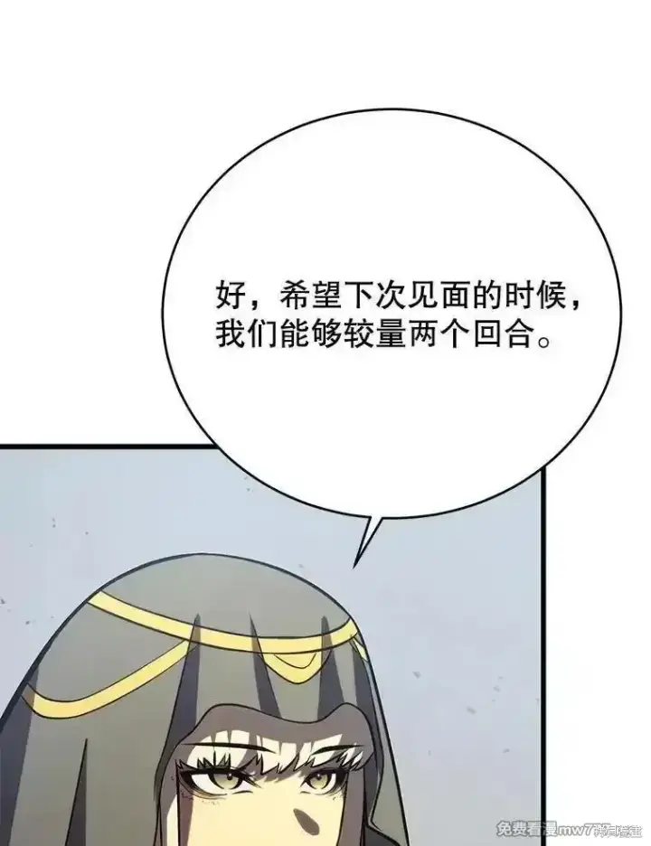 漫画《剑术名门的小儿子》第139话第103张图