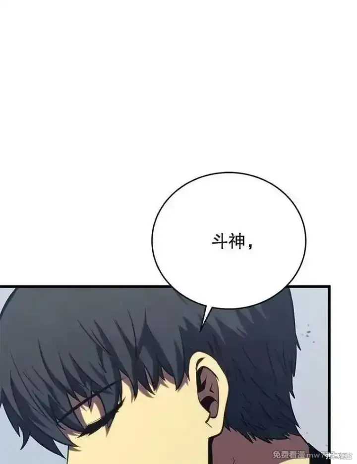 漫画《剑术名门的小儿子》第139话第107张图
