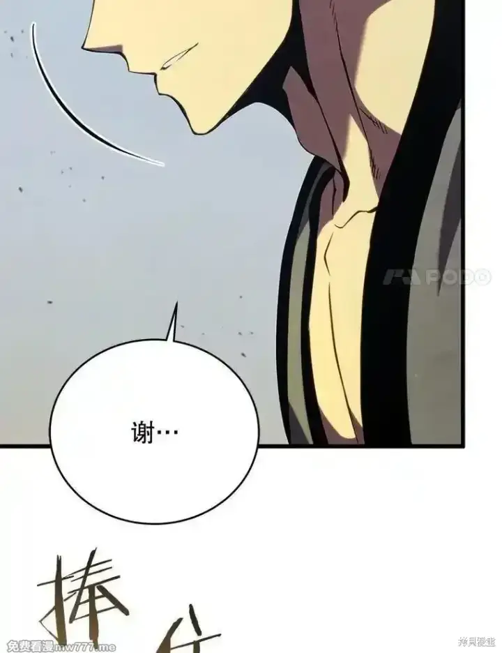 漫画《剑术名门的小儿子》第139话第108张图