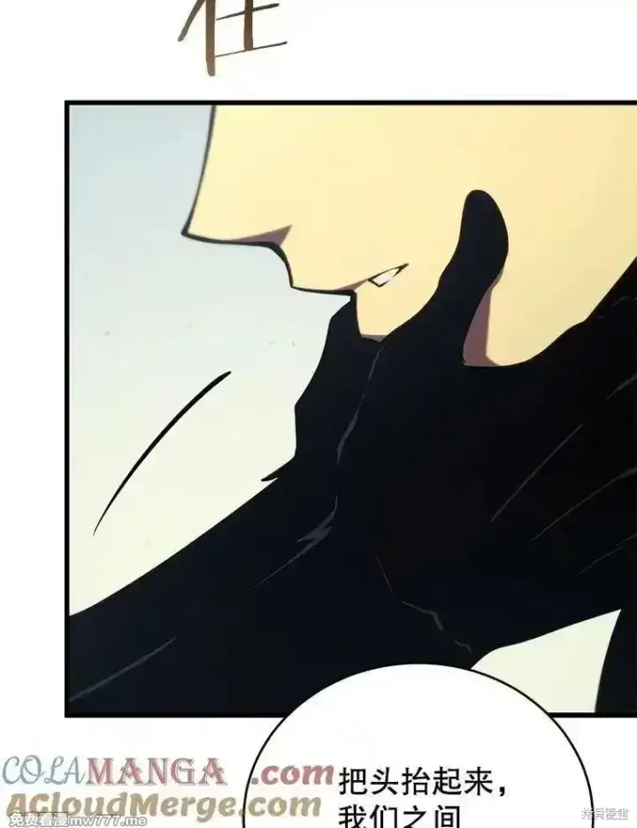 漫画《剑术名门的小儿子》第139话第109张图