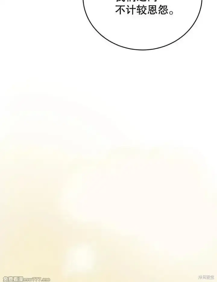 漫画《剑术名门的小儿子》第139话第110张图