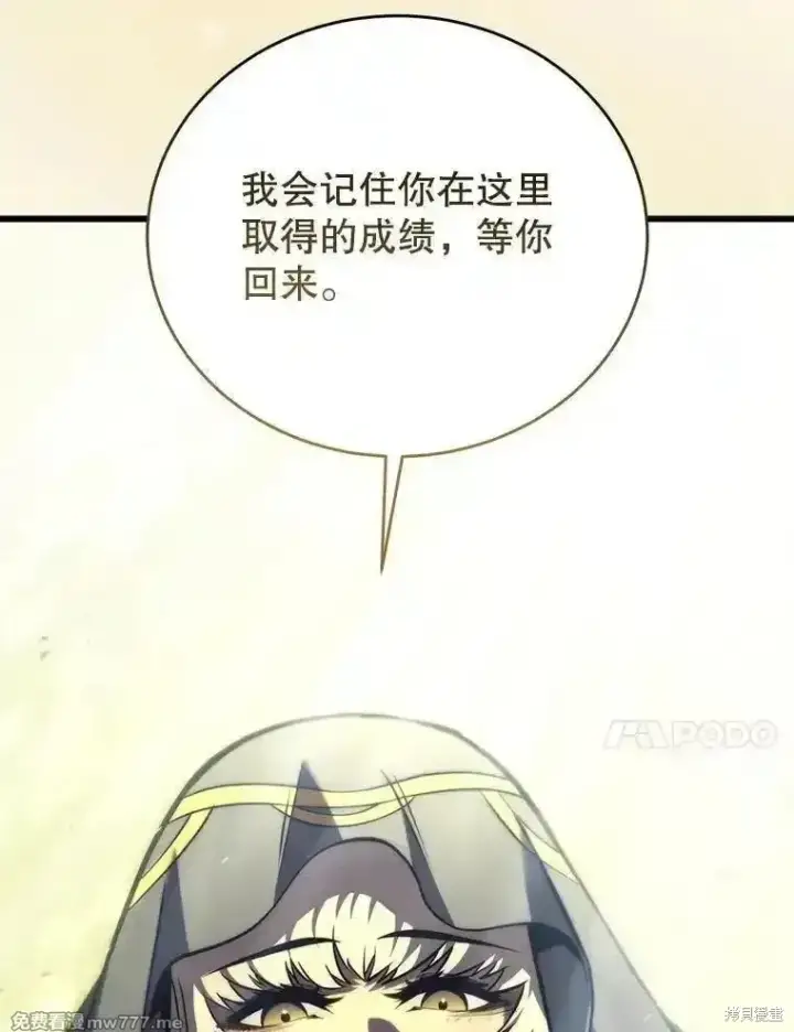 漫画《剑术名门的小儿子》第139话第111张图
