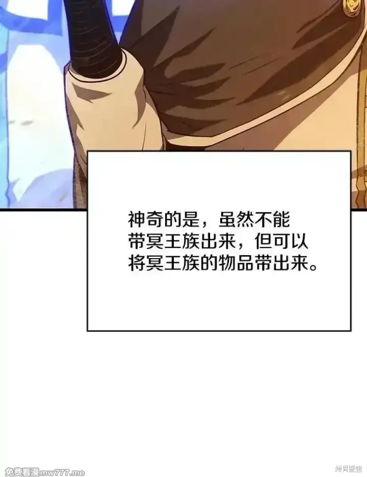 漫画《剑术名门的小儿子》第139话第123张图