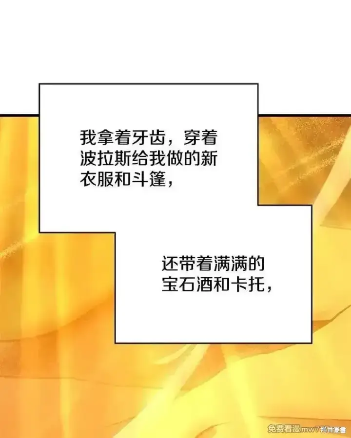 漫画《剑术名门的小儿子》第139话第124张图
