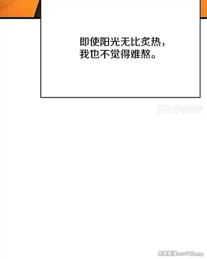 漫画《剑术名门的小儿子》第139话第128张图