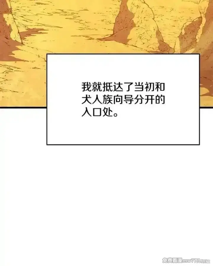 漫画《剑术名门的小儿子》第139话第130张图
