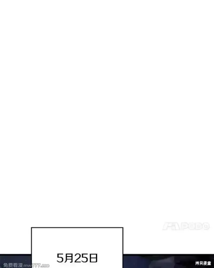 漫画《剑术名门的小儿子》第139话第131张图