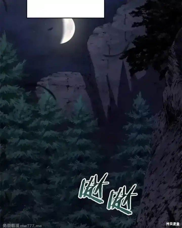 漫画《剑术名门的小儿子》第139话第132张图