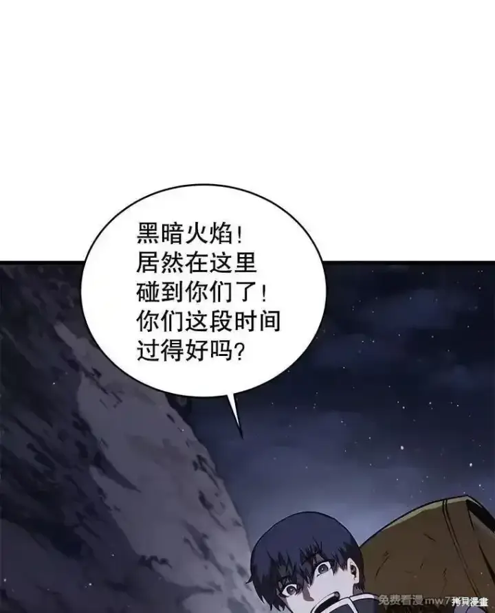 漫画《剑术名门的小儿子》第139话第136张图
