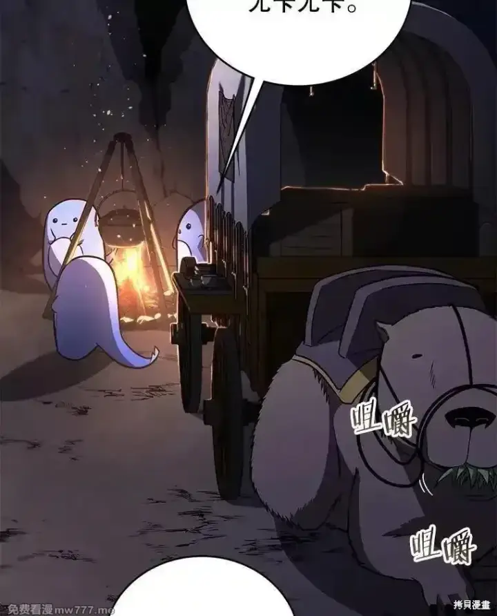 漫画《剑术名门的小儿子》第139话第139张图