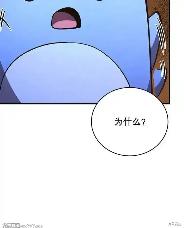漫画《剑术名门的小儿子》第139话第146张图