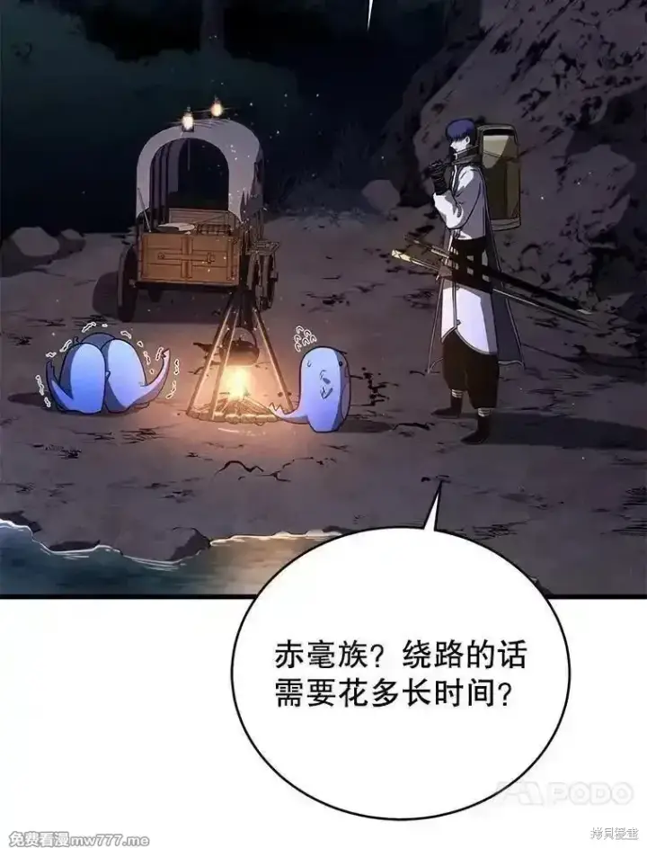 漫画《剑术名门的小儿子》第139话第148张图