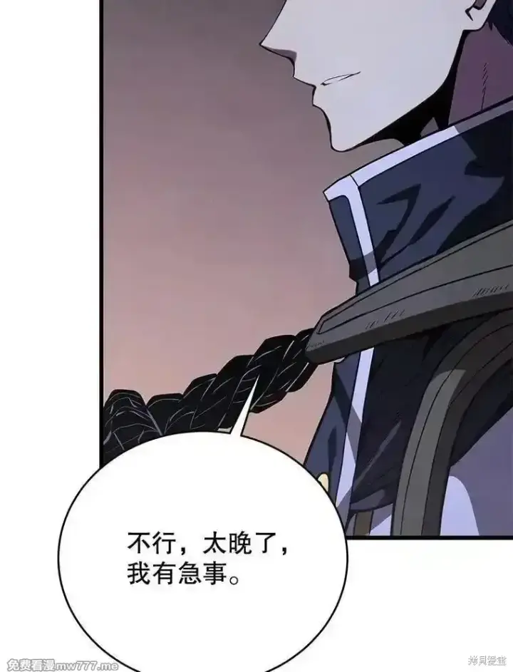 漫画《剑术名门的小儿子》第139话第150张图