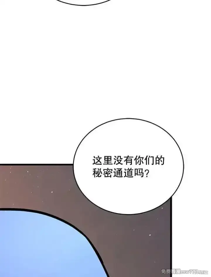 漫画《剑术名门的小儿子》第139话第151张图