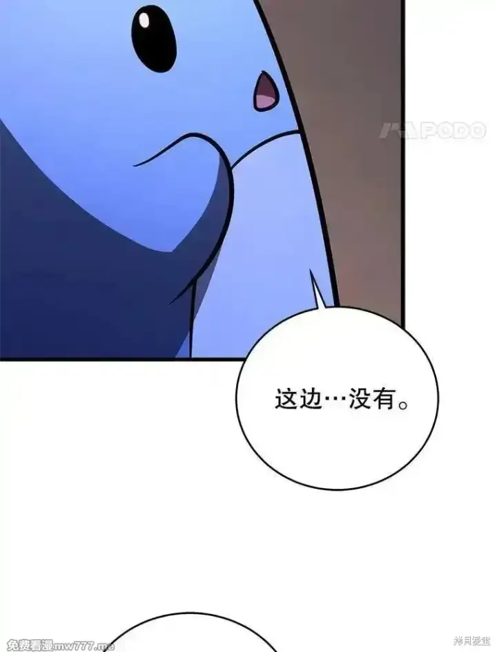 漫画《剑术名门的小儿子》第139话第152张图