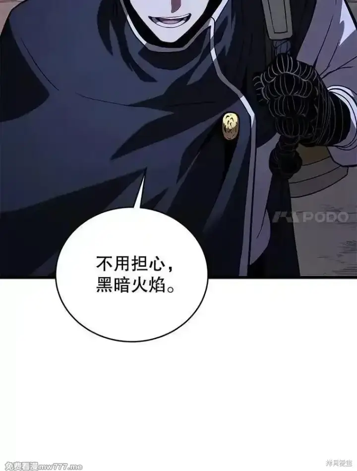 漫画《剑术名门的小儿子》第139话第155张图