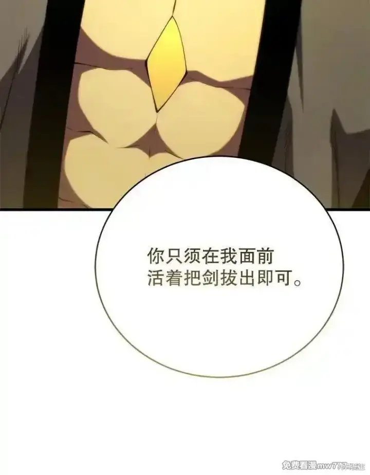 漫画《剑术名门的小儿子》第139话第16张图