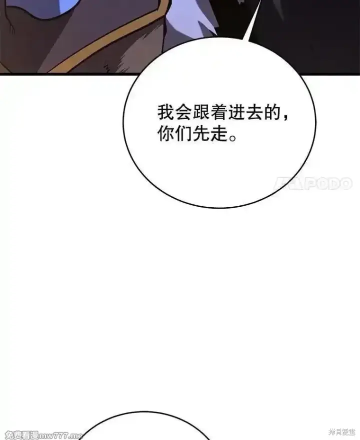 漫画《剑术名门的小儿子》第139话第162张图