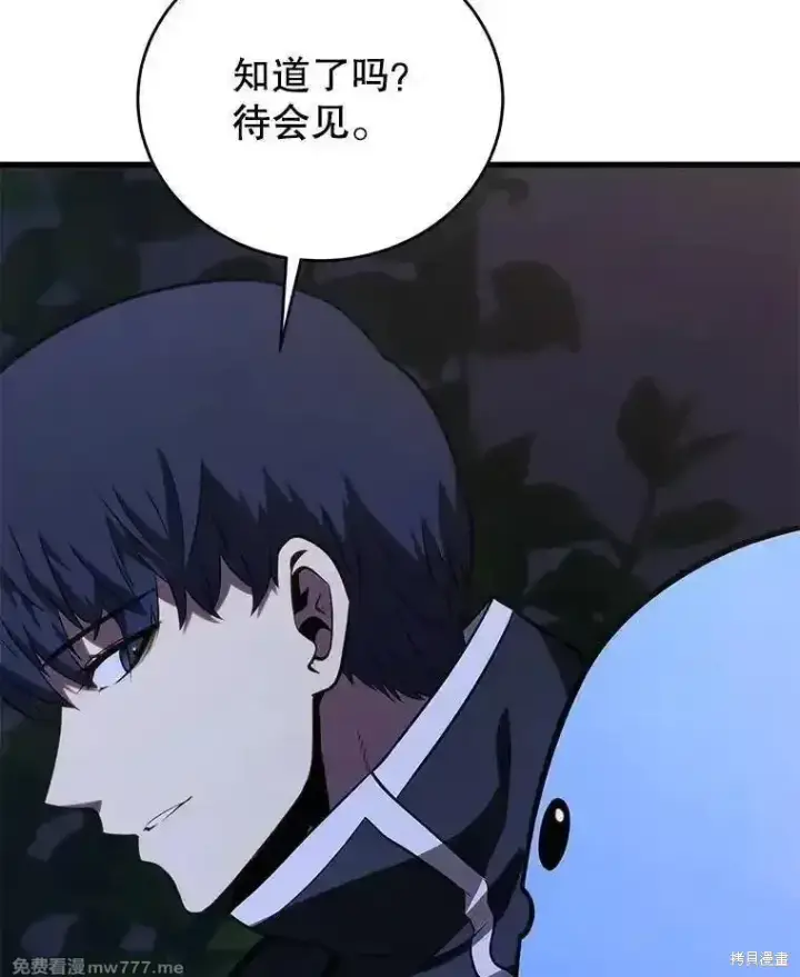 漫画《剑术名门的小儿子》第139话第163张图