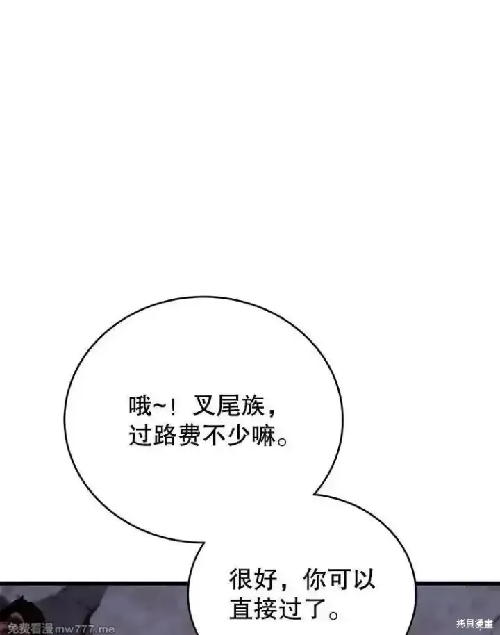 漫画《剑术名门的小儿子》第139话第167张图