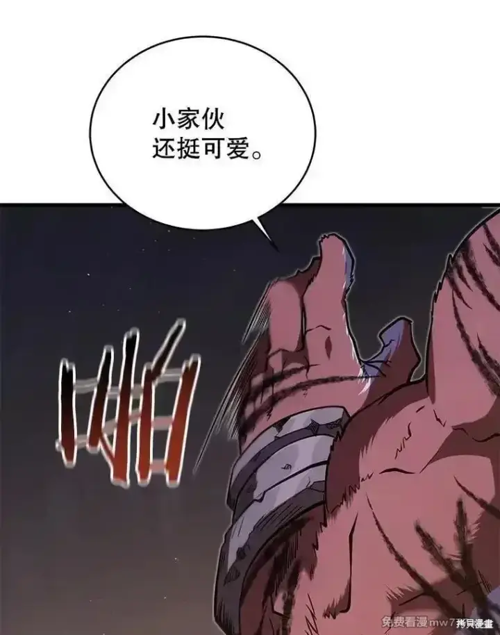 漫画《剑术名门的小儿子》第139话第170张图