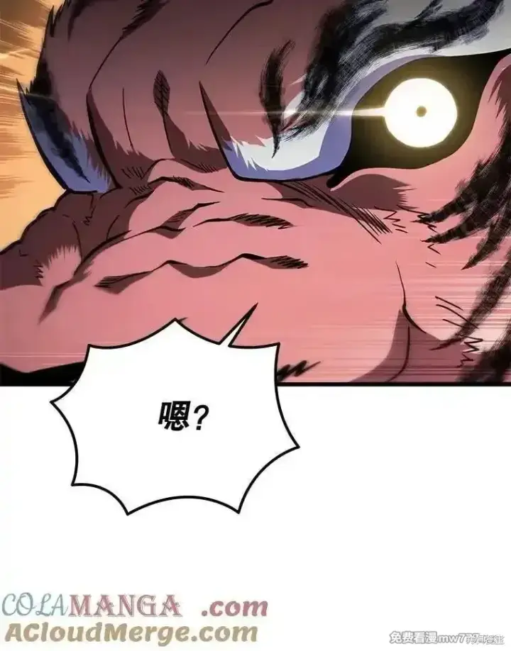 漫画《剑术名门的小儿子》第139话第173张图