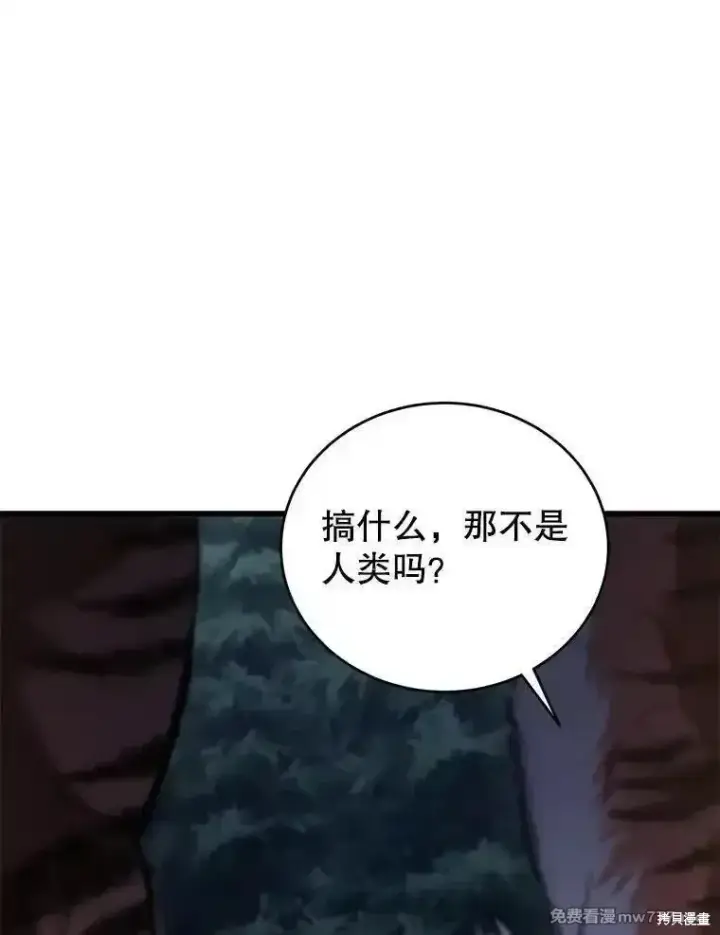 漫画《剑术名门的小儿子》第139话第174张图