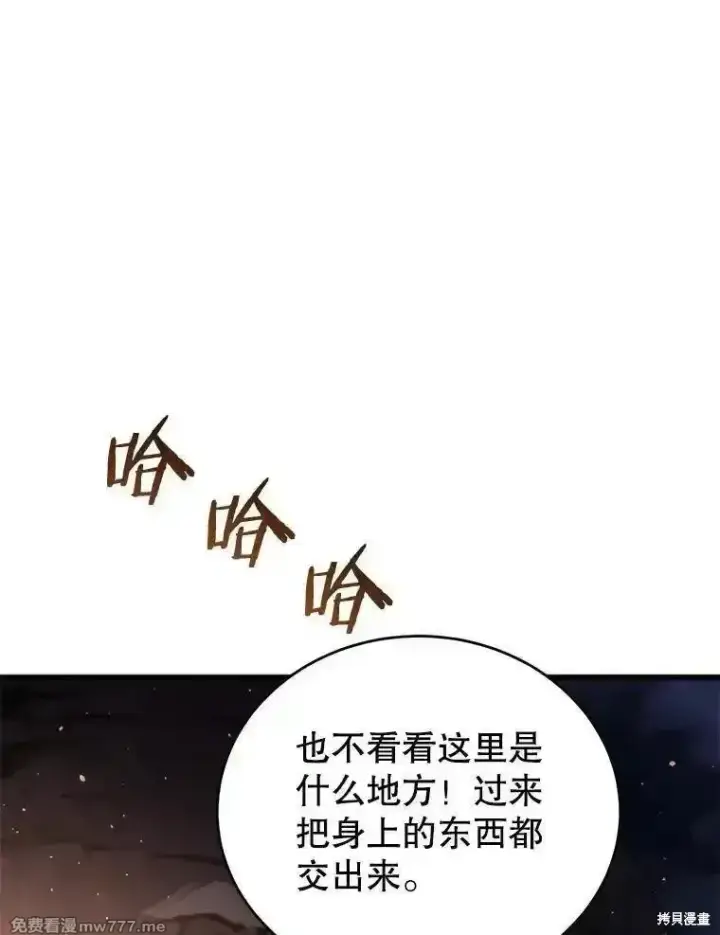 漫画《剑术名门的小儿子》第139话第176张图