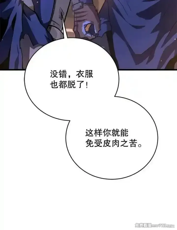 漫画《剑术名门的小儿子》第139话第178张图