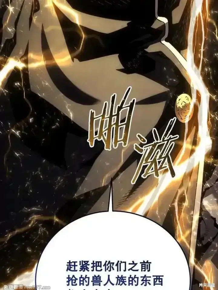 漫画《剑术名门的小儿子》第139话第186张图