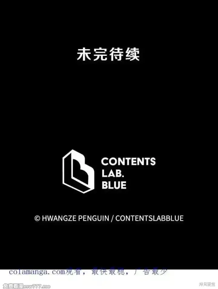 漫画《剑术名门的小儿子》第139话第188张图